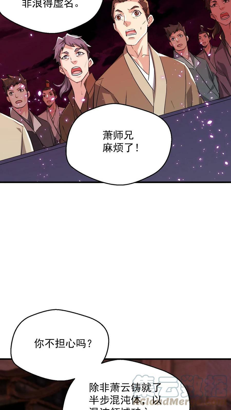 第91话 神火4