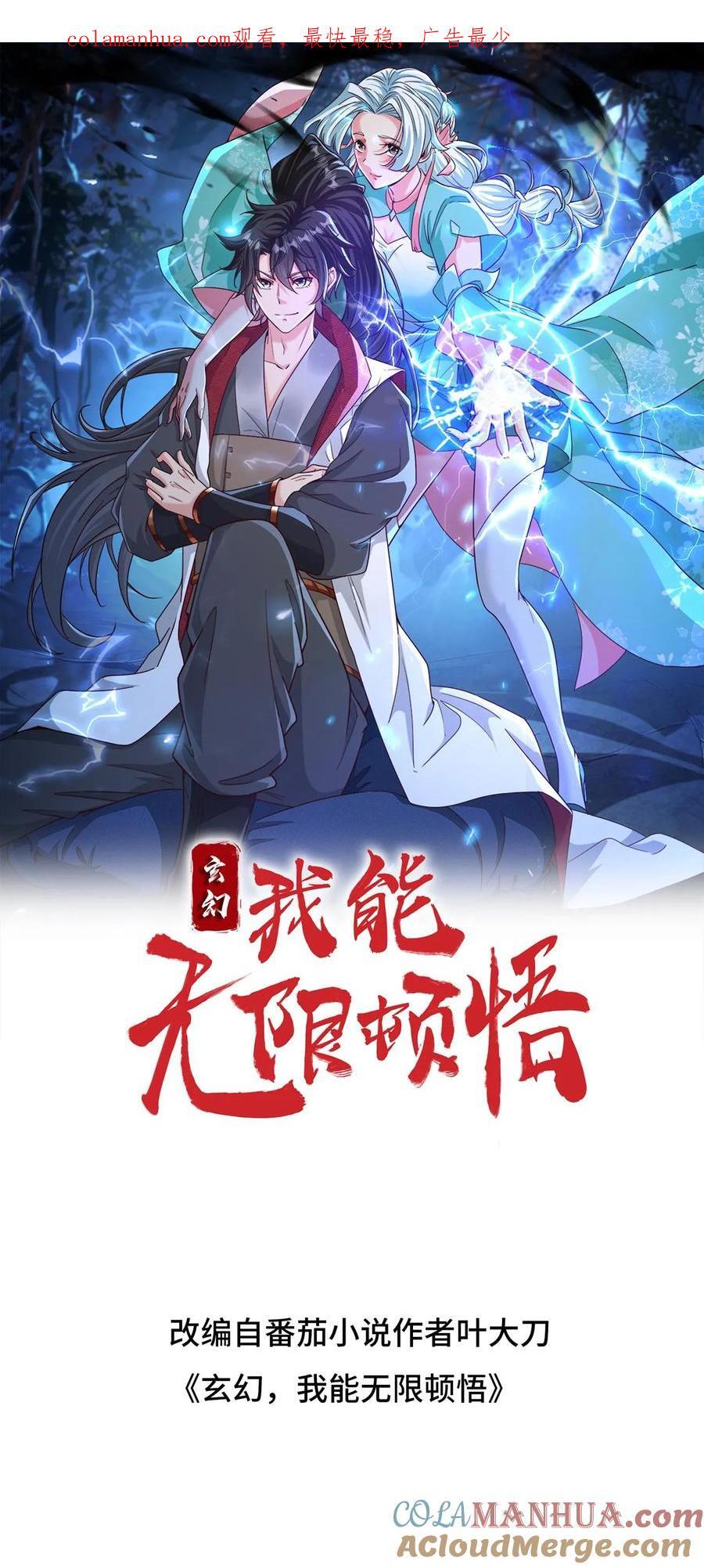 第252话 七种剑意0