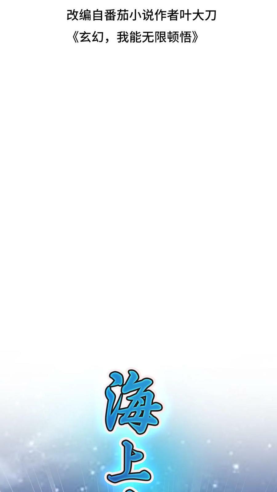 第50话 重伤时空体1