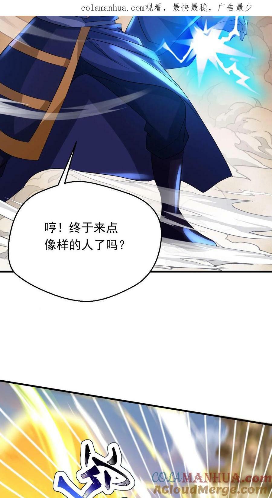 第113话 给我一个交待2