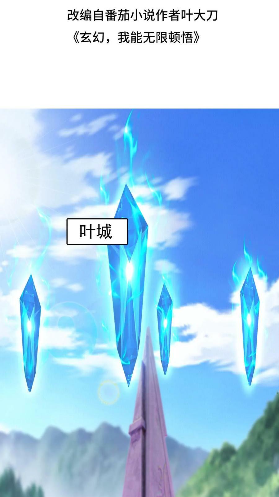 第171话 以剑会酒1