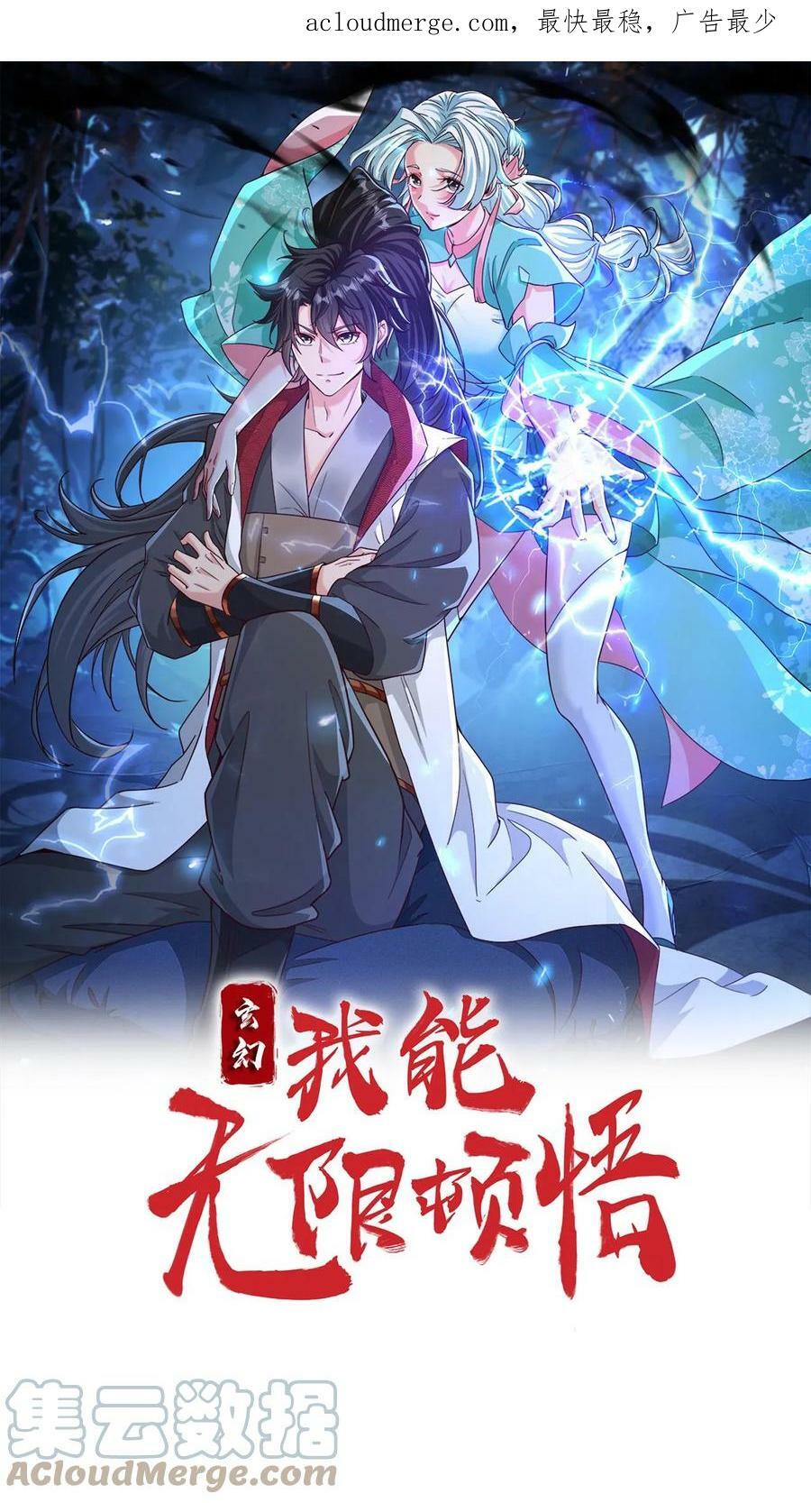 第52话 武痴赵无极0