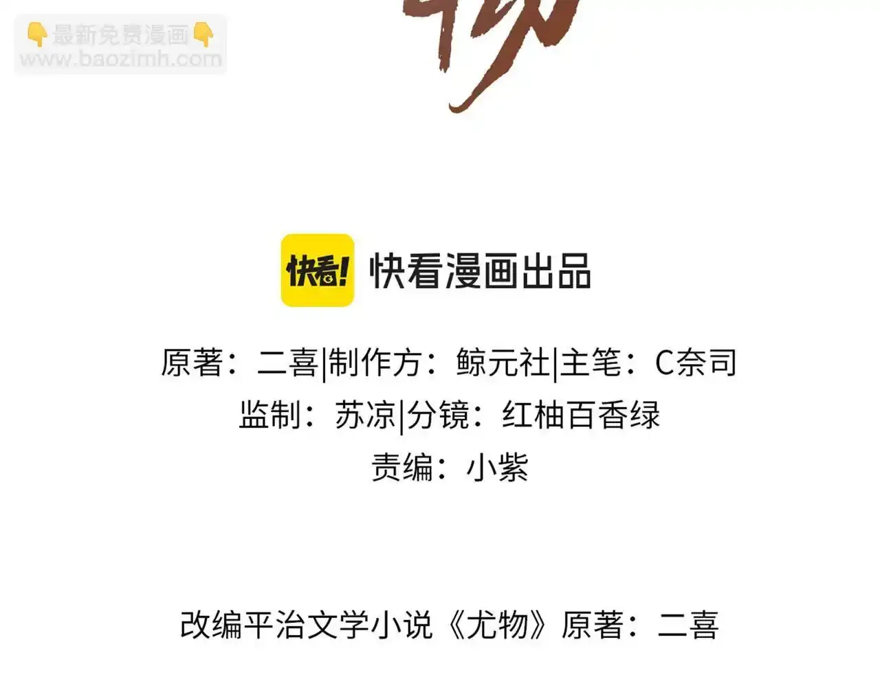 第二十二话：你喜欢我2
