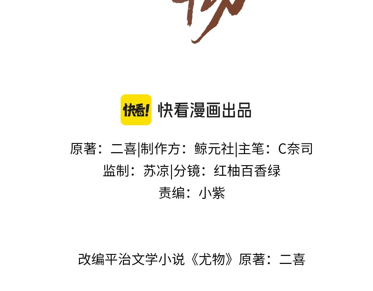 第一话：危机公关2