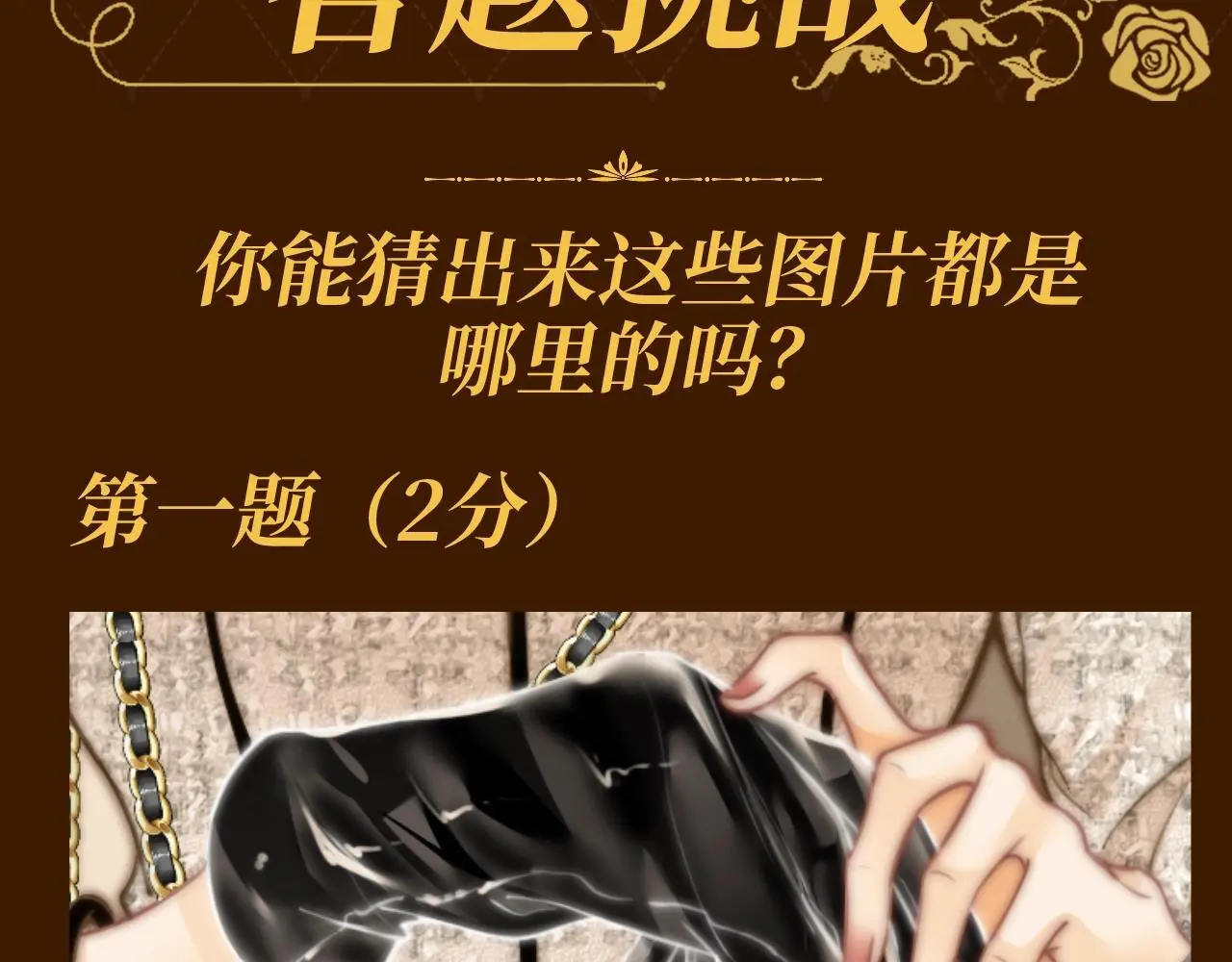 第7期 特别企划：姜迎的马赛克答题挑战2