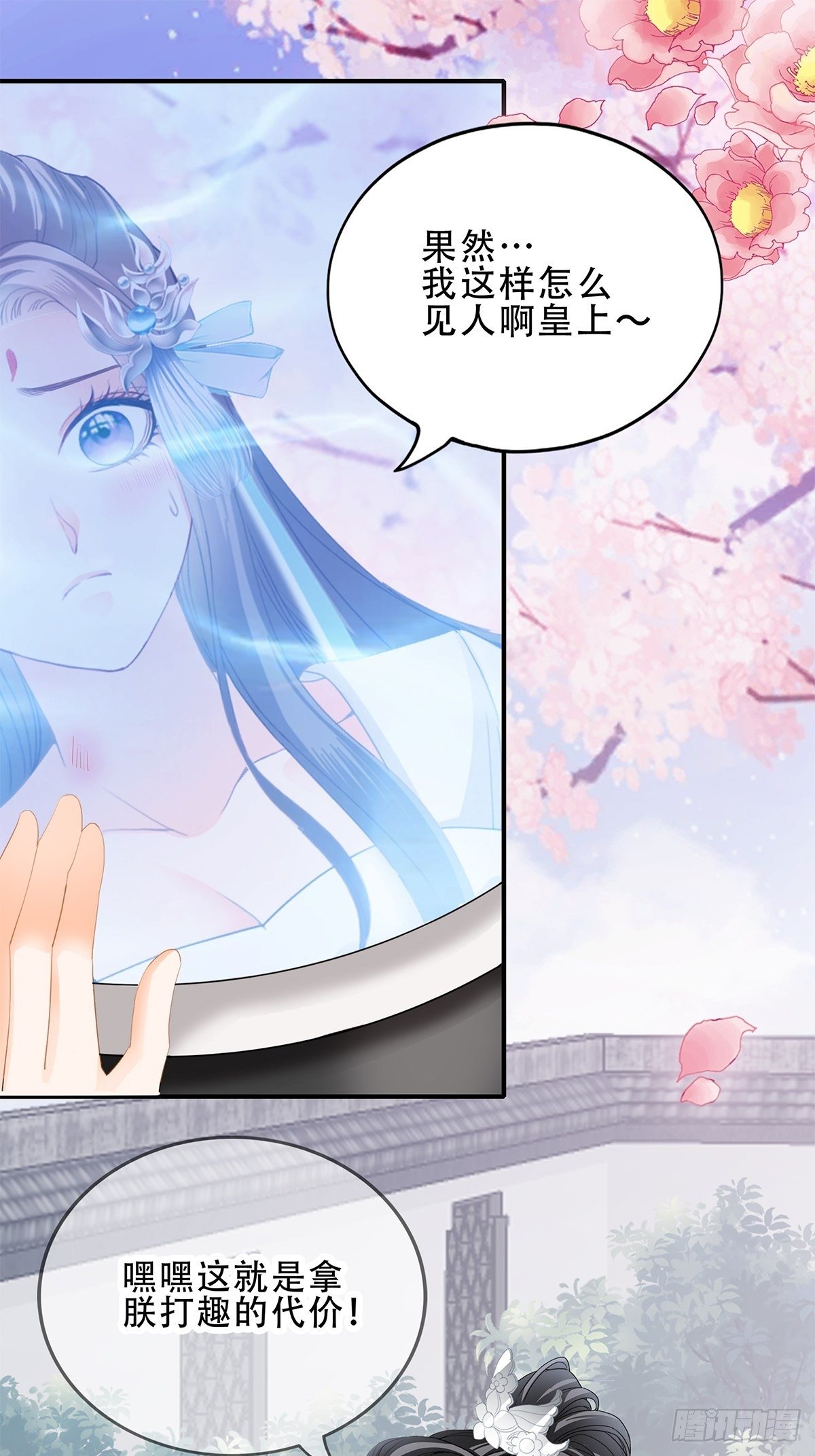 本王要你漫画免费下拉漫画,一个秘密2图