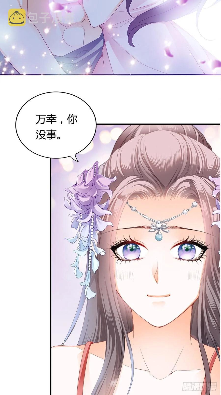 你我一同归3