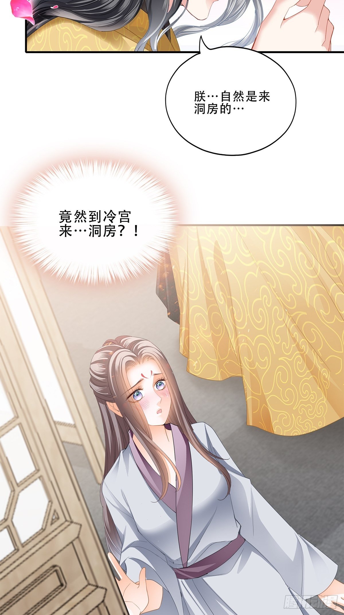 属于我们的洞房2