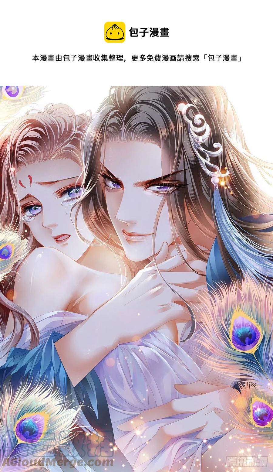 本王要你29漫画,你我若能早相遇1图