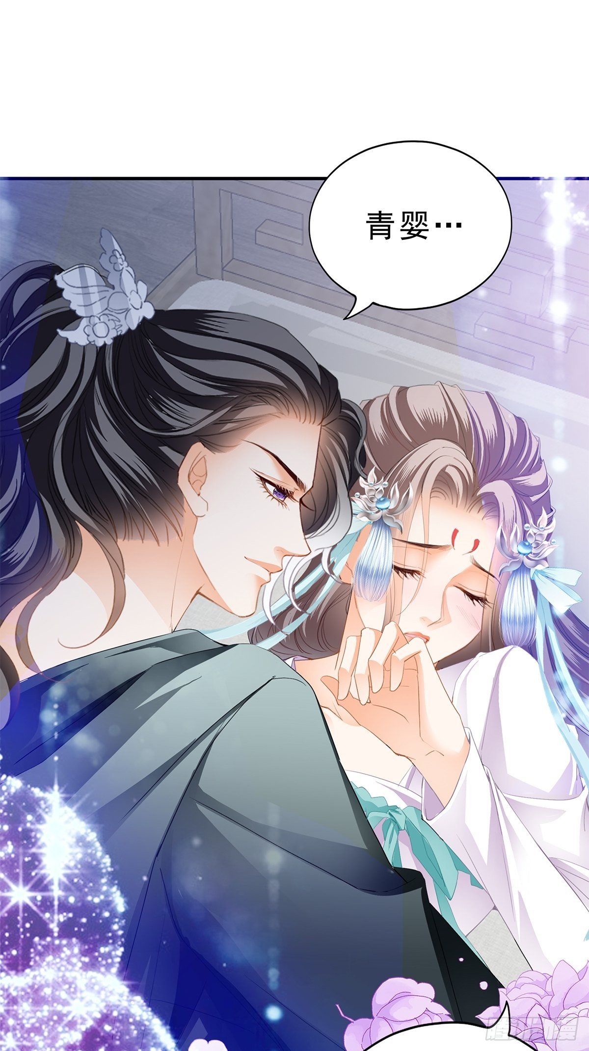 本王要你29漫画,有喜？4图