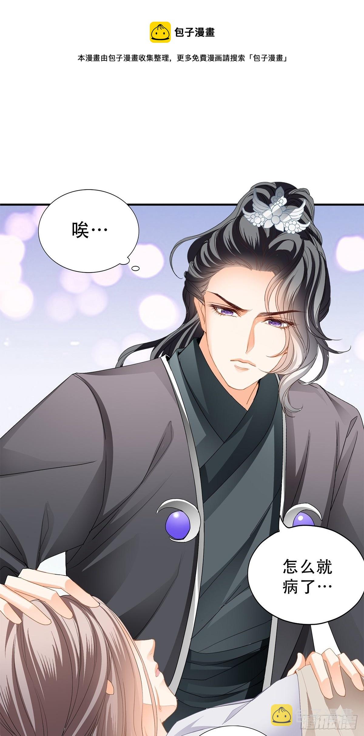 本王要你漫画,探望1图