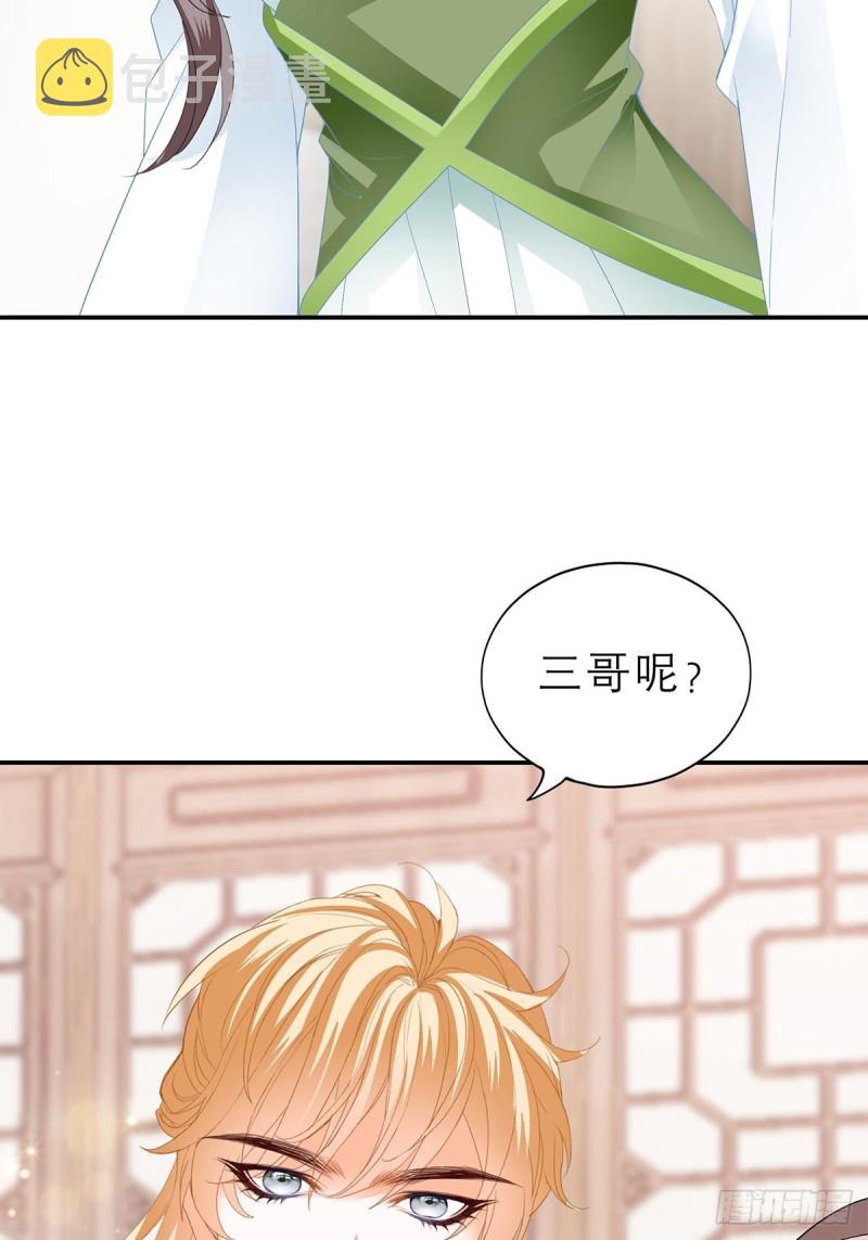 殿下用血救我？4