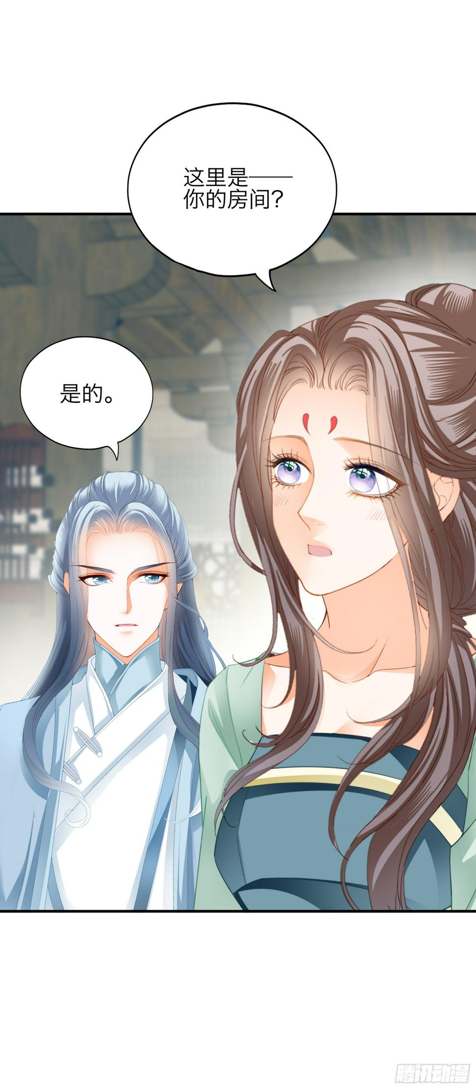本王要你漫画,陌生的爱慕者5图