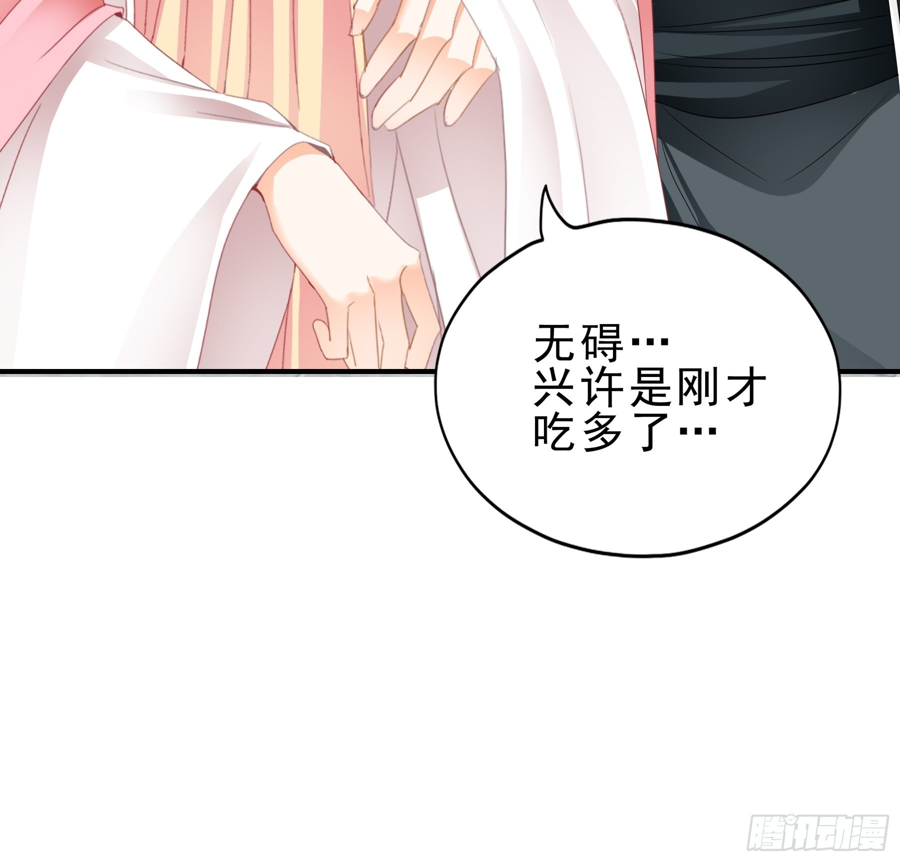 窥见秘密4