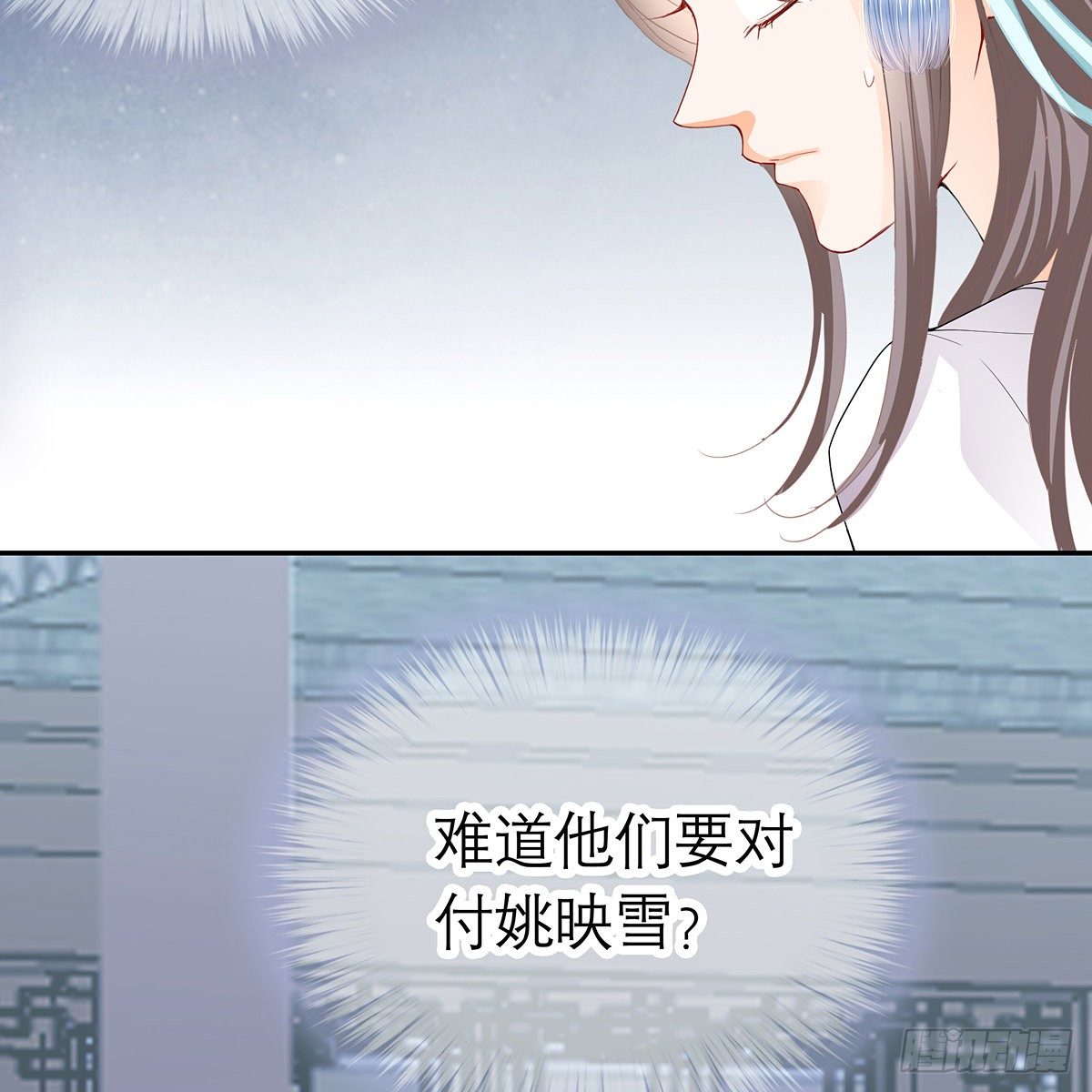 本王要你漫画,危机家宴4图