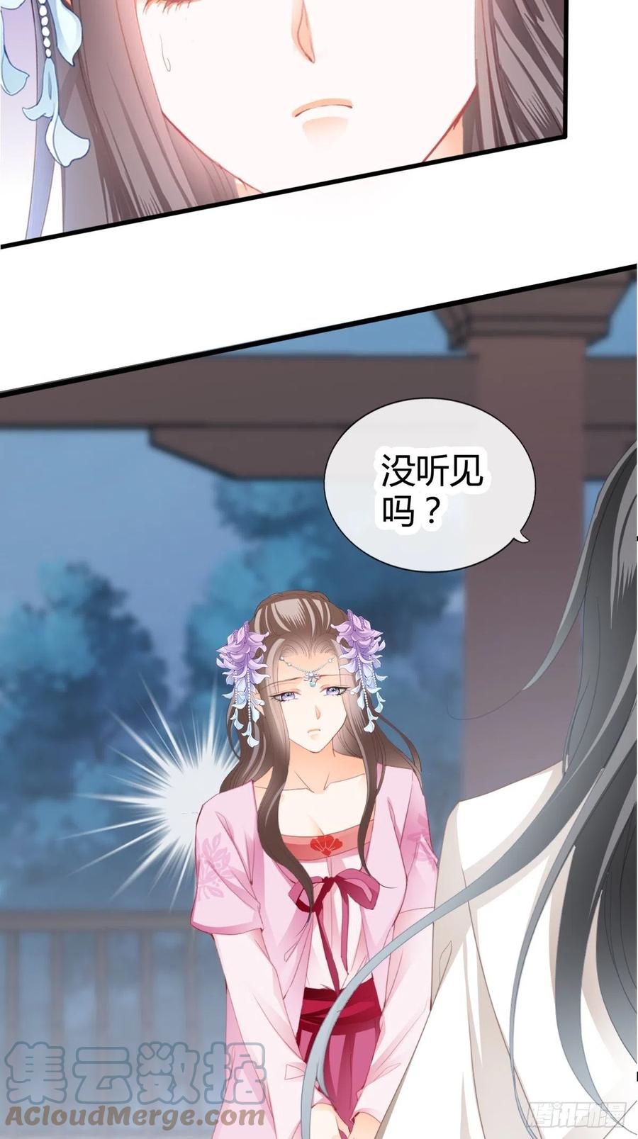 本王要你漫画免费下拉漫画,送上门的女人5图