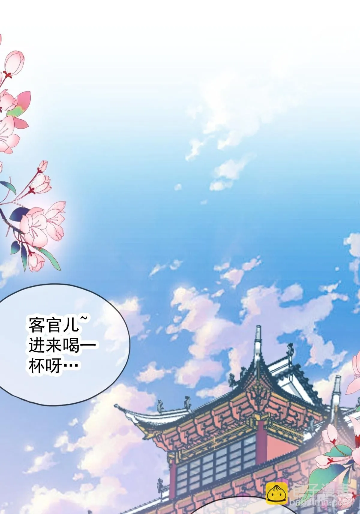 本王要你漫画免费下拉漫画,偶遇黄爷2图