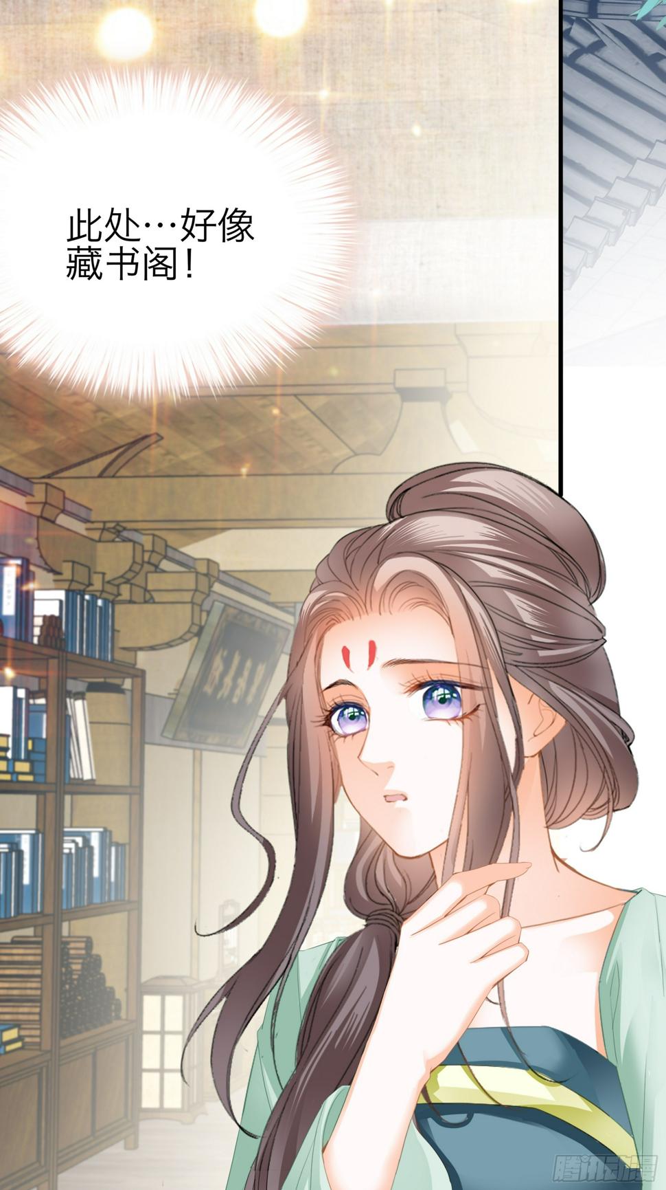 本王要你漫画,陌生的爱慕者3图