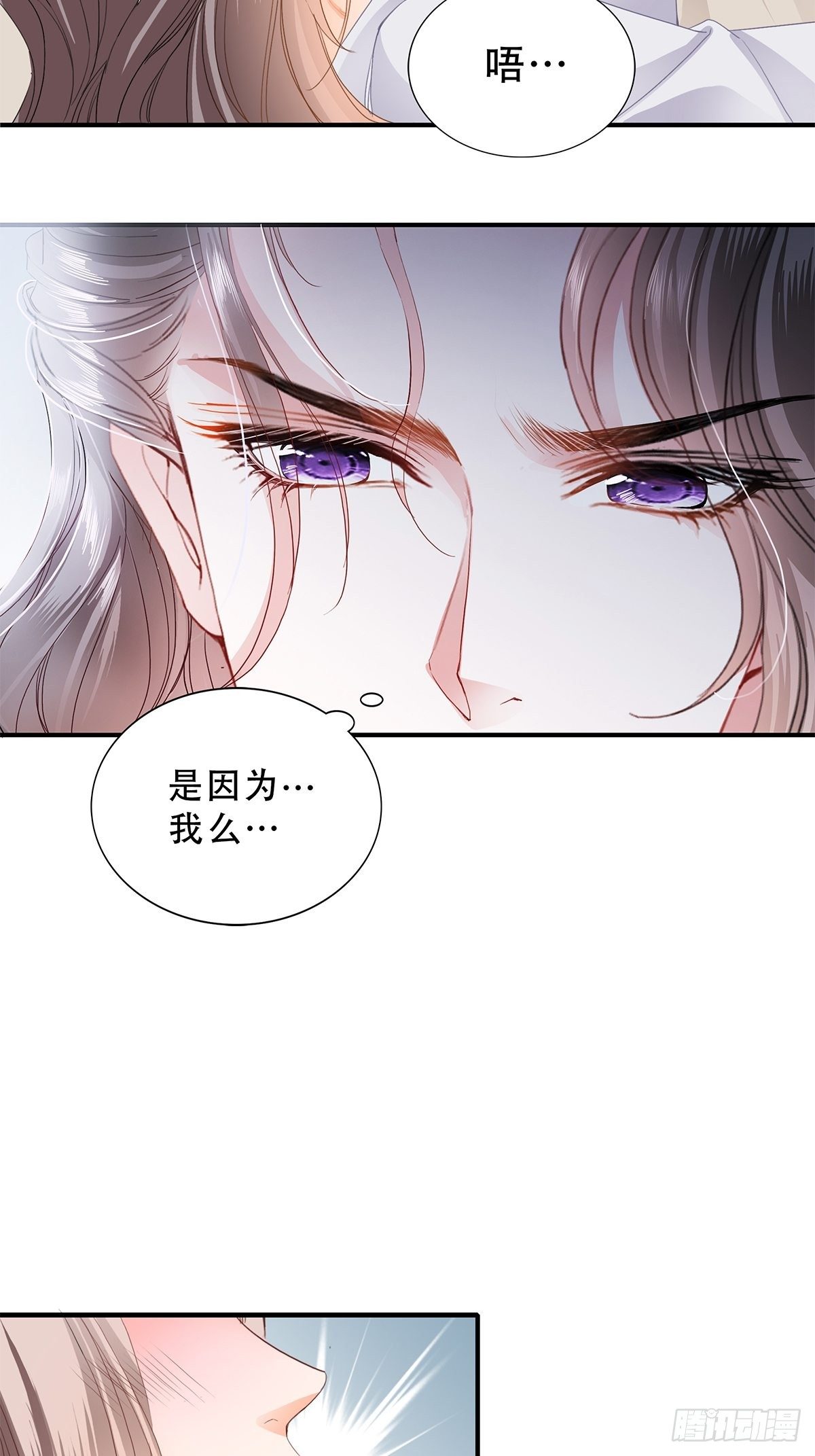 本王要你漫画,探望2图