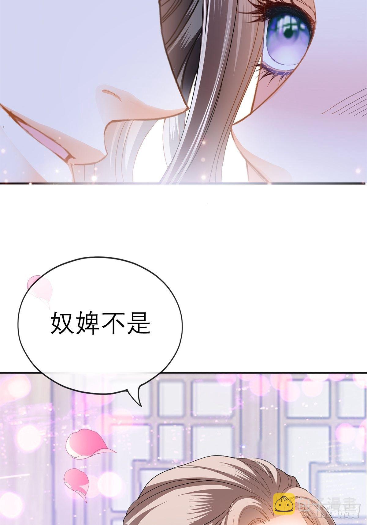 本王要你漫画,那晚就是你1图