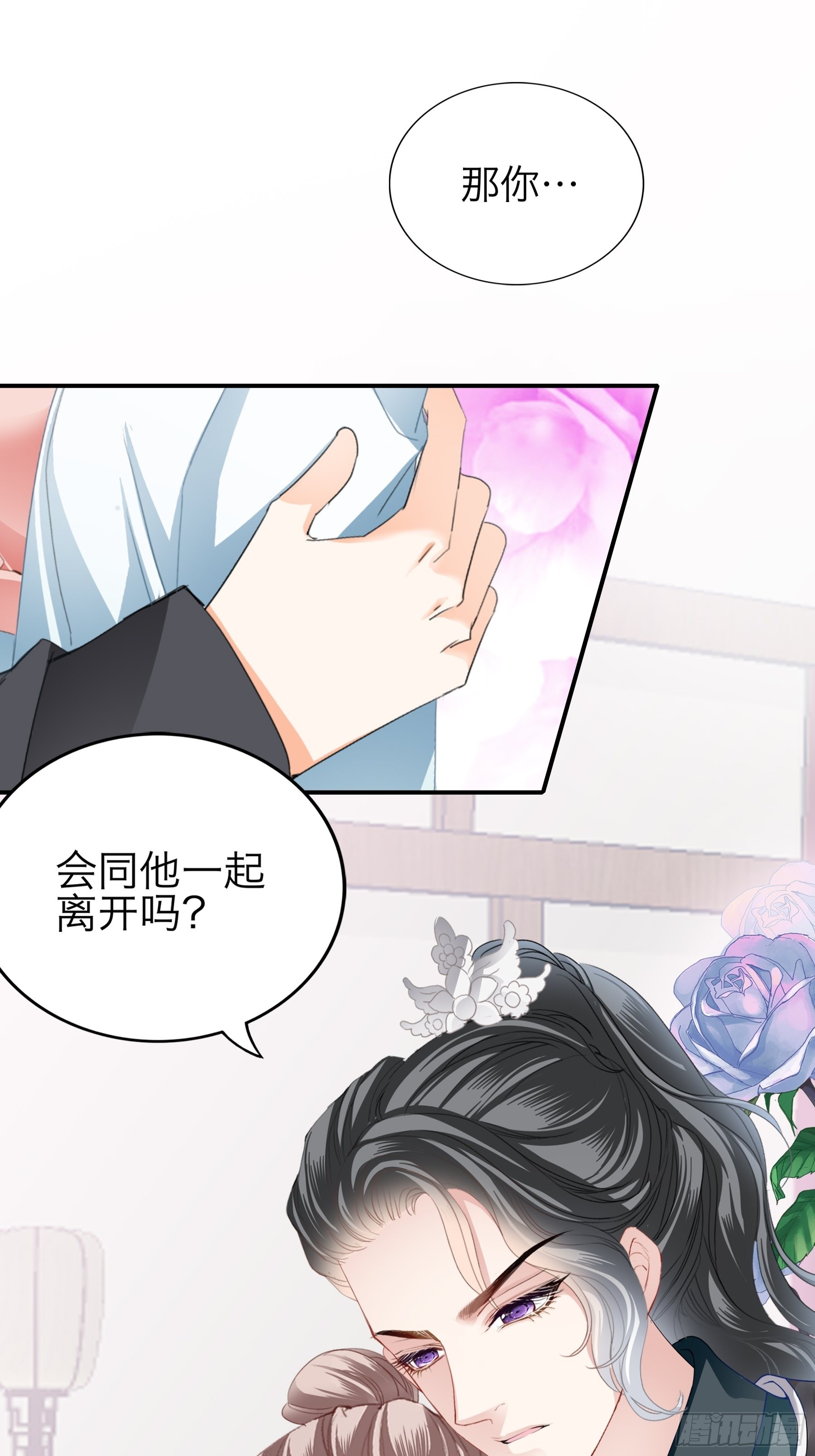 本王要你29漫画,二度南下5图