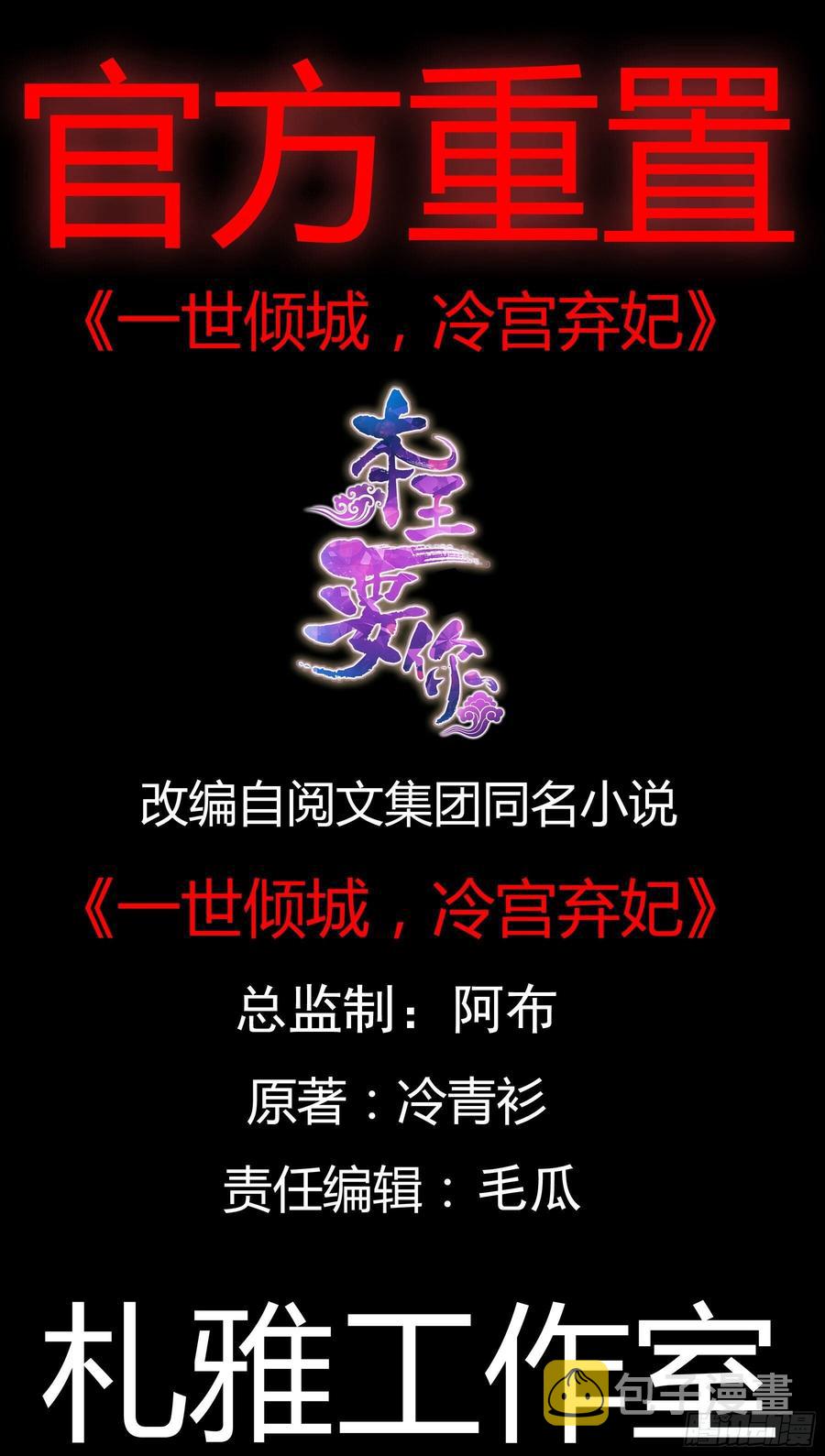 黄爷和青婴关系不一般？1
