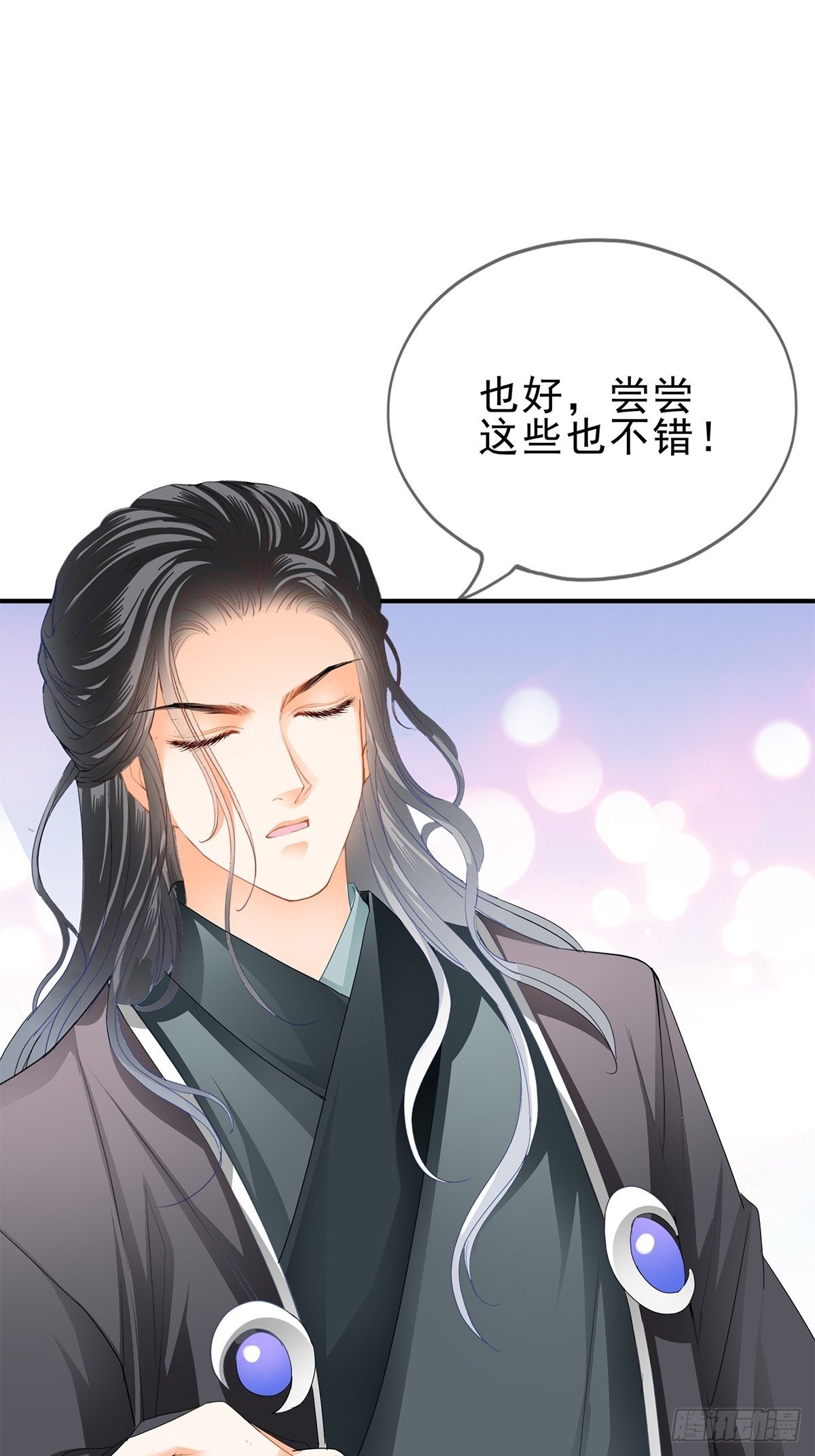 初见时的萤火3
