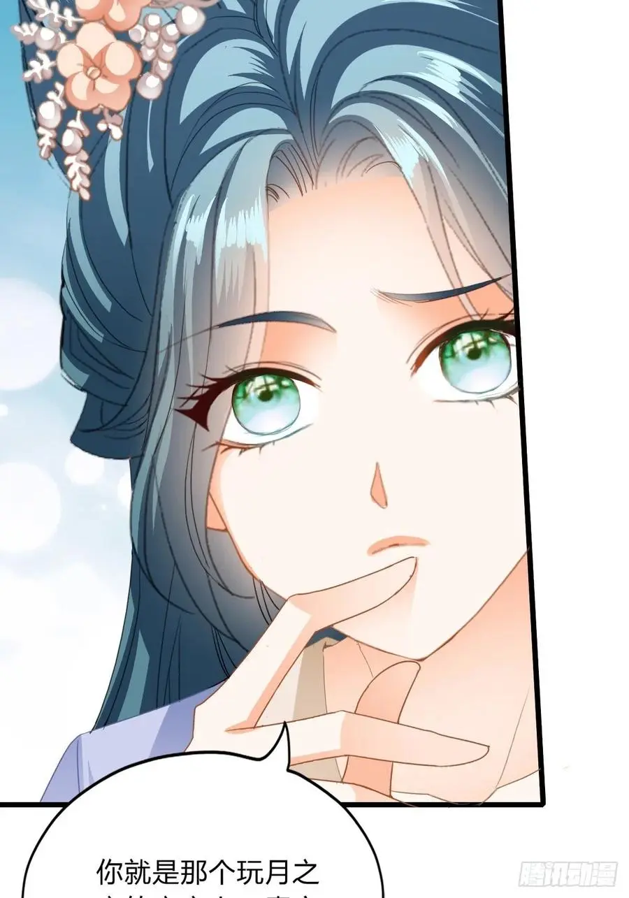 本王要你漫画,愿得一人心4图