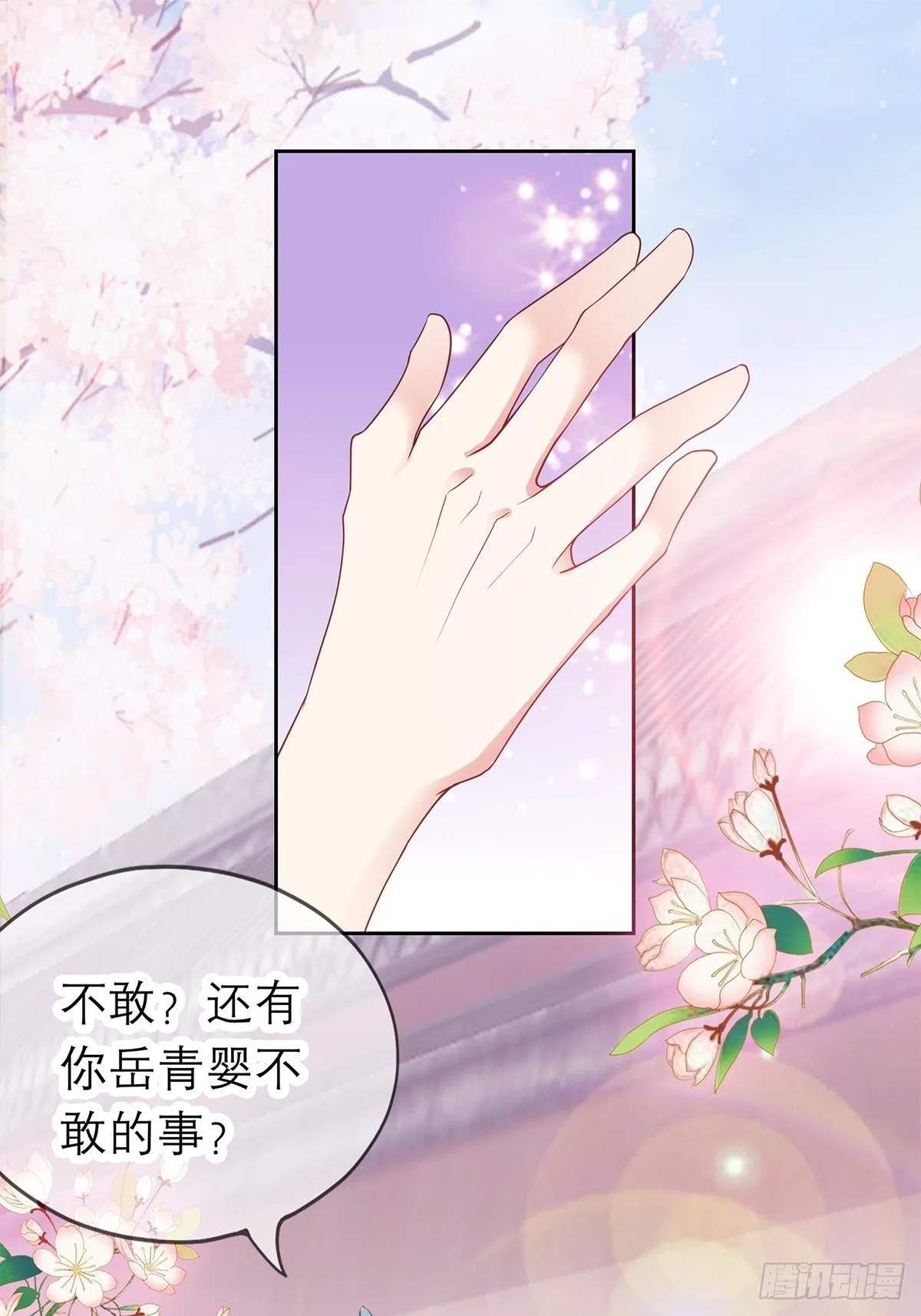 偷天换日2