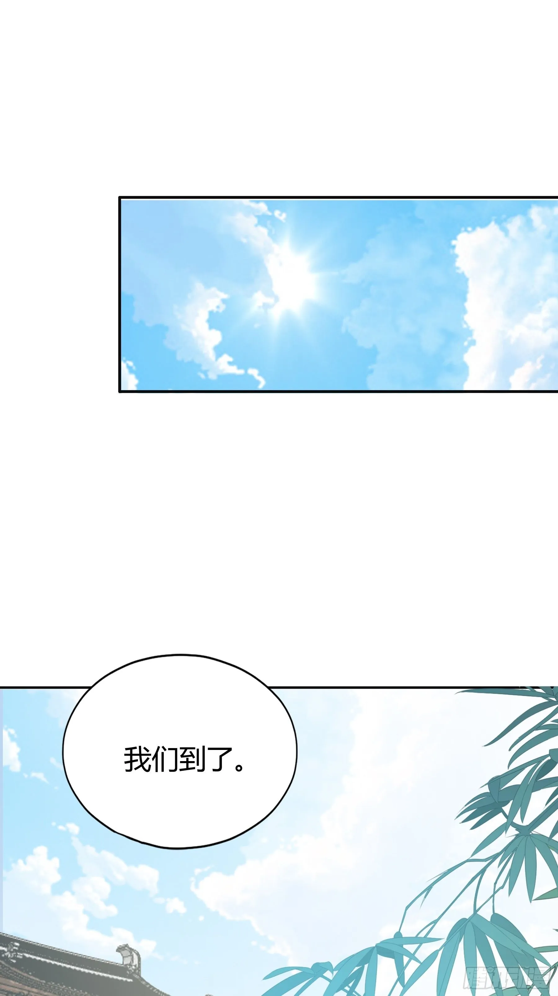 本王要你29漫画,和黄爷住在一起2图