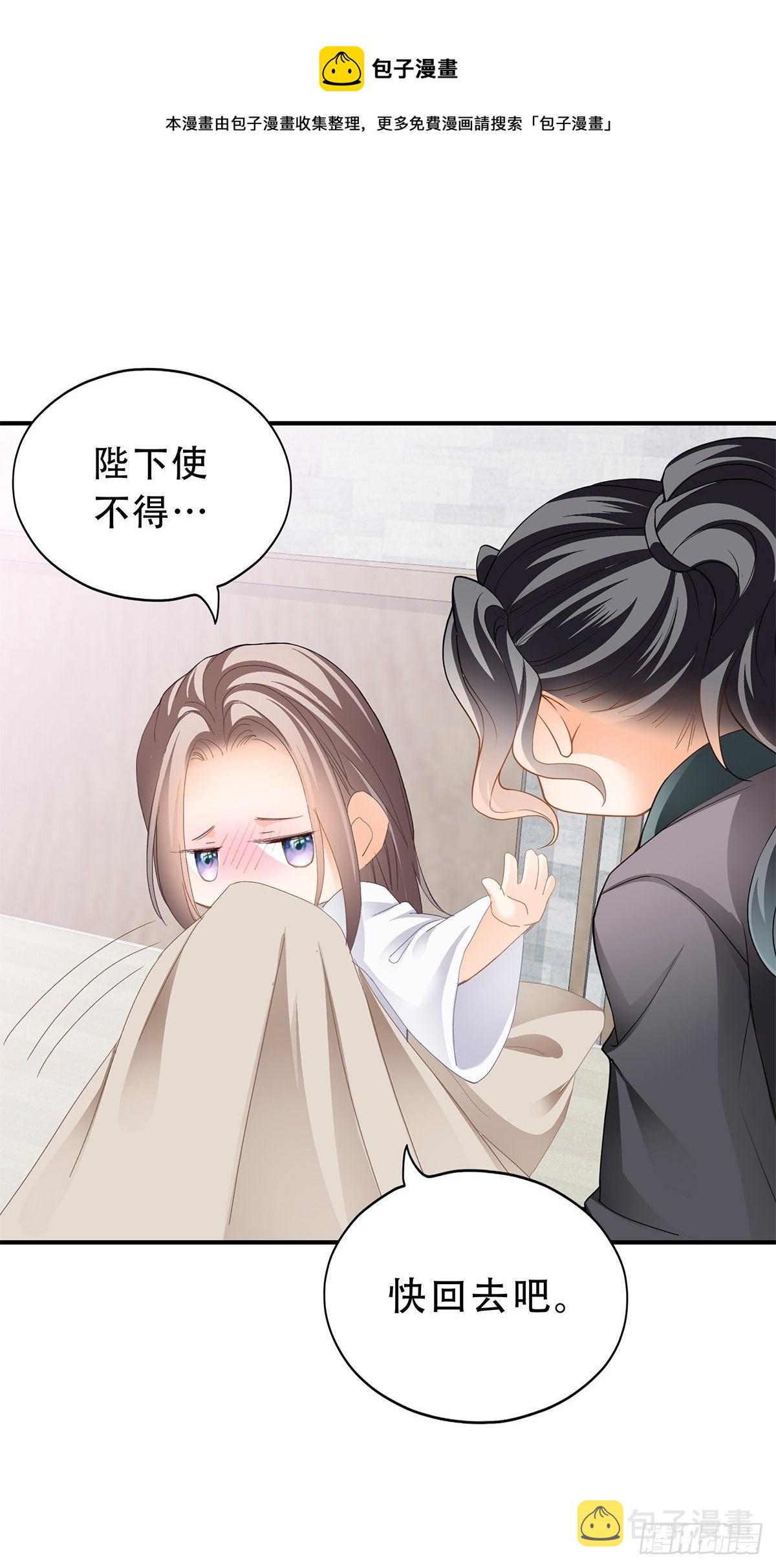 本王要你漫画,探望5图