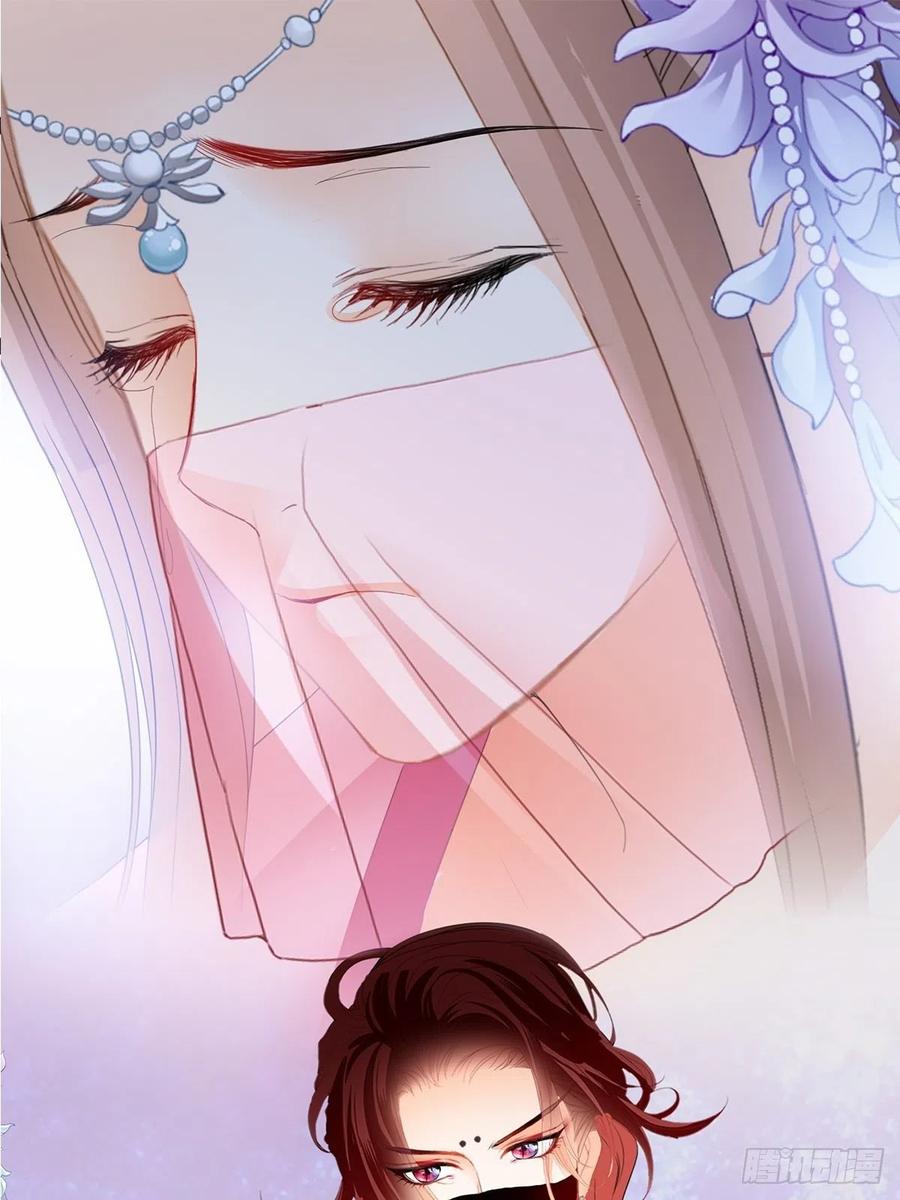 本王要你29漫画,你我若能早相遇3图