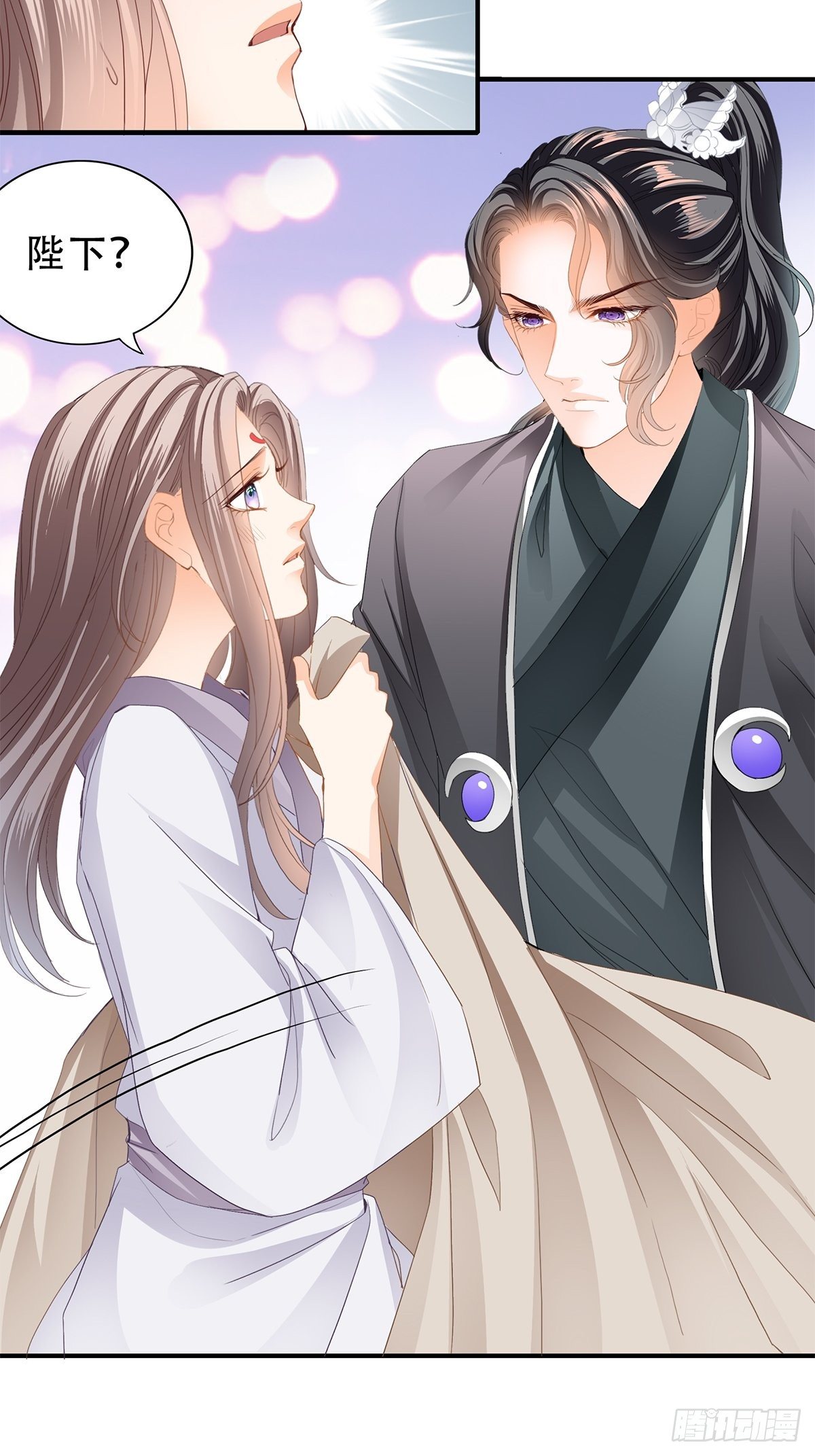 本王要你漫画,探望3图