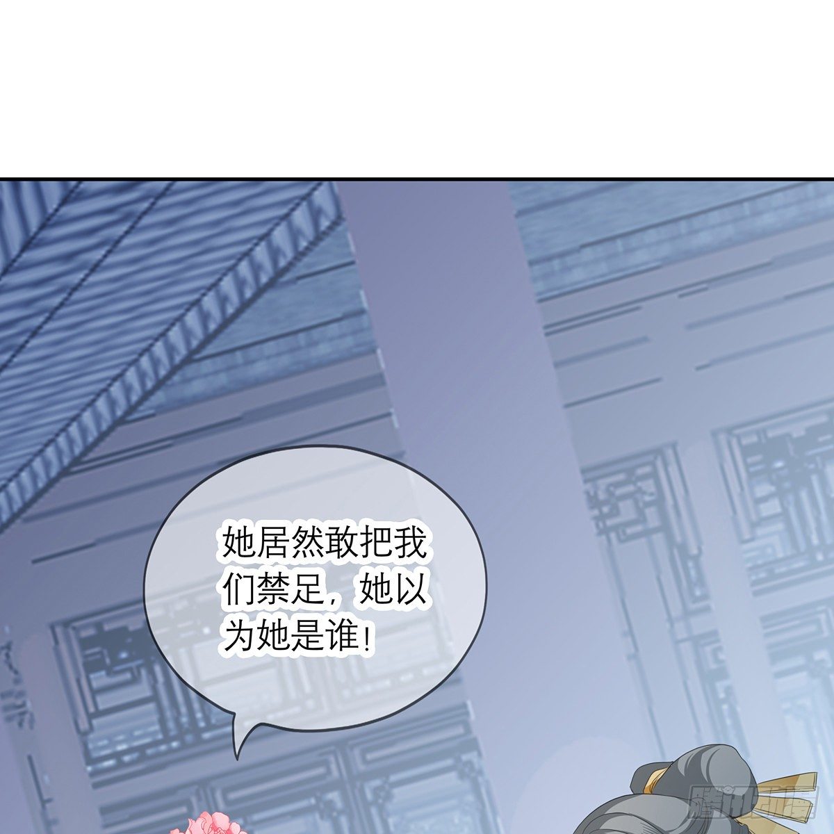 本王要你漫画,危机家宴1图