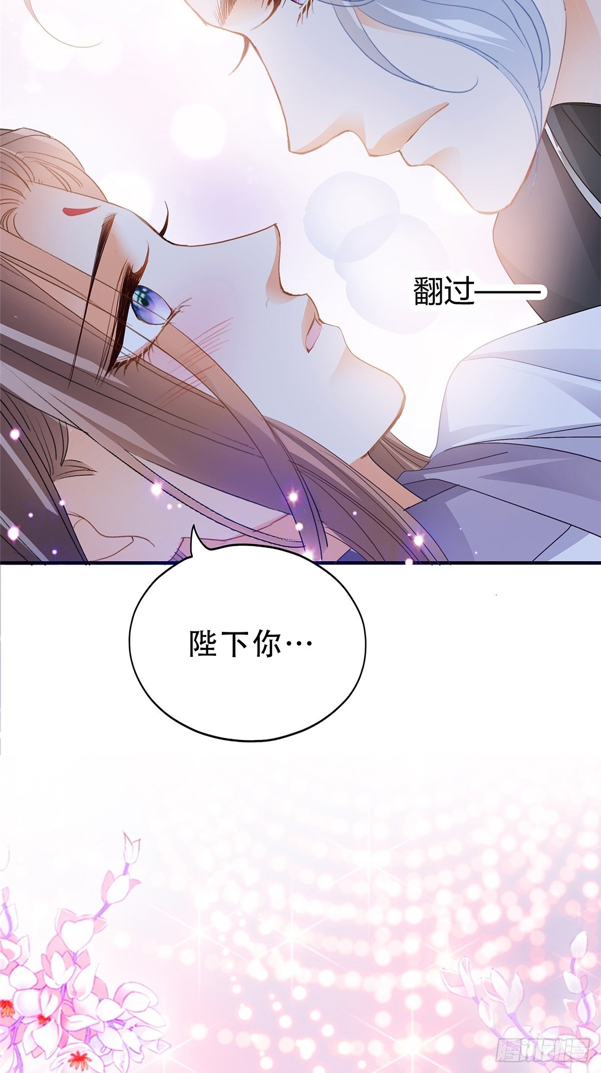 温柔的陛下3