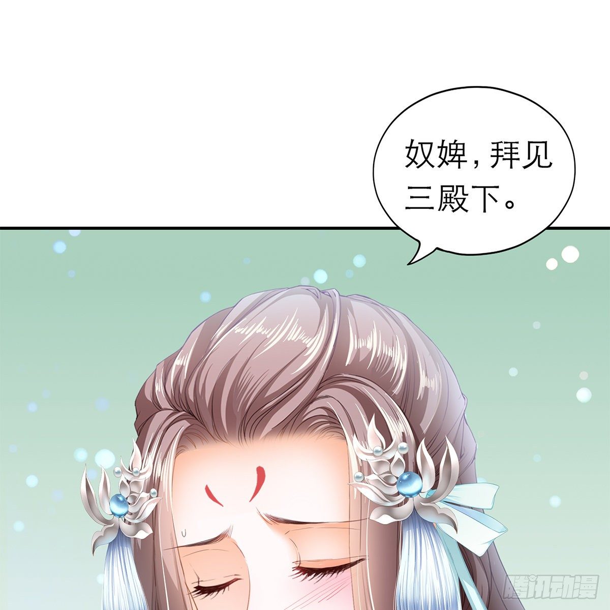 本王要你漫画免费下拉漫画,想勾引本王？3图
