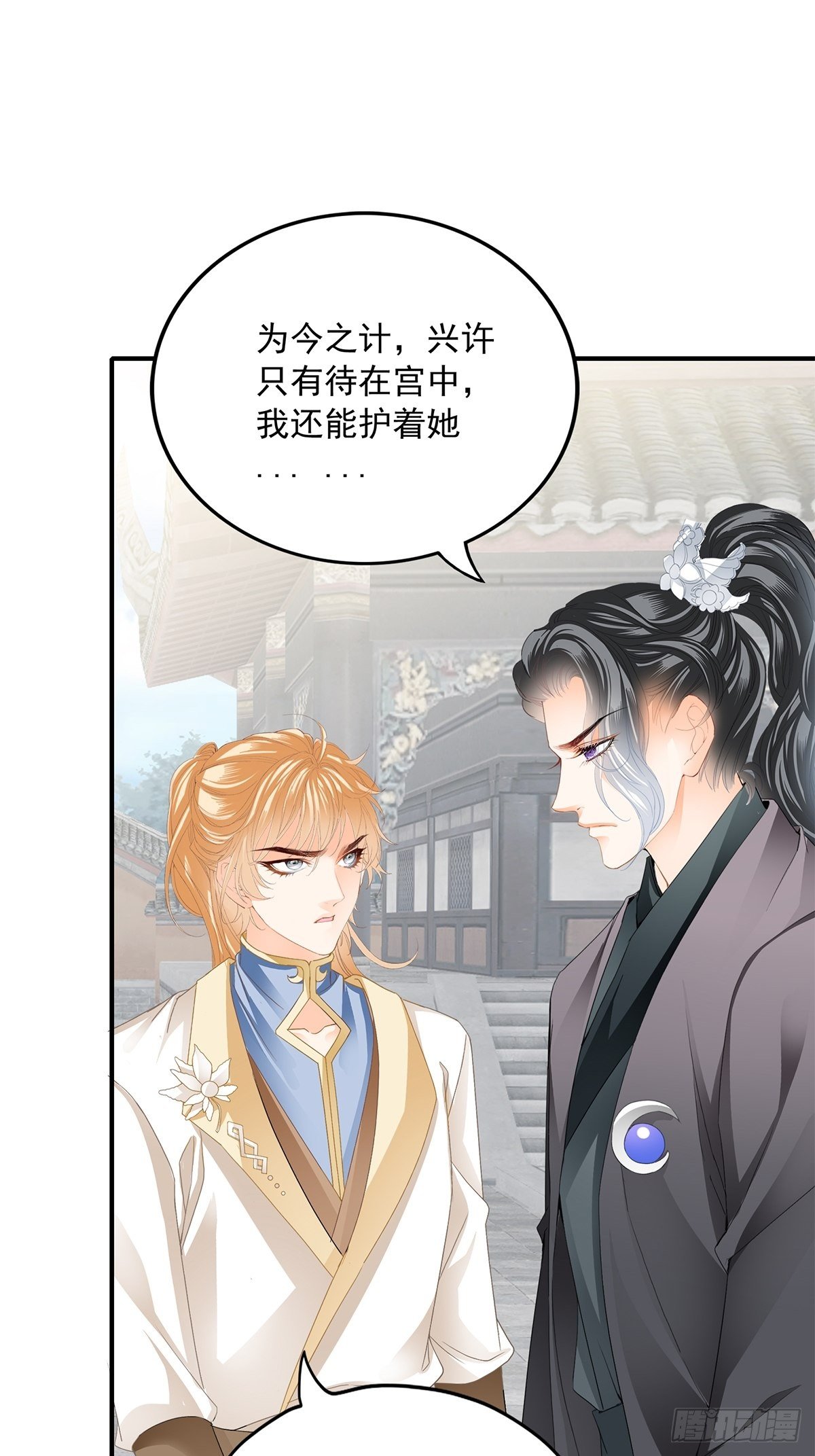 本王要你漫画,不放你走4图