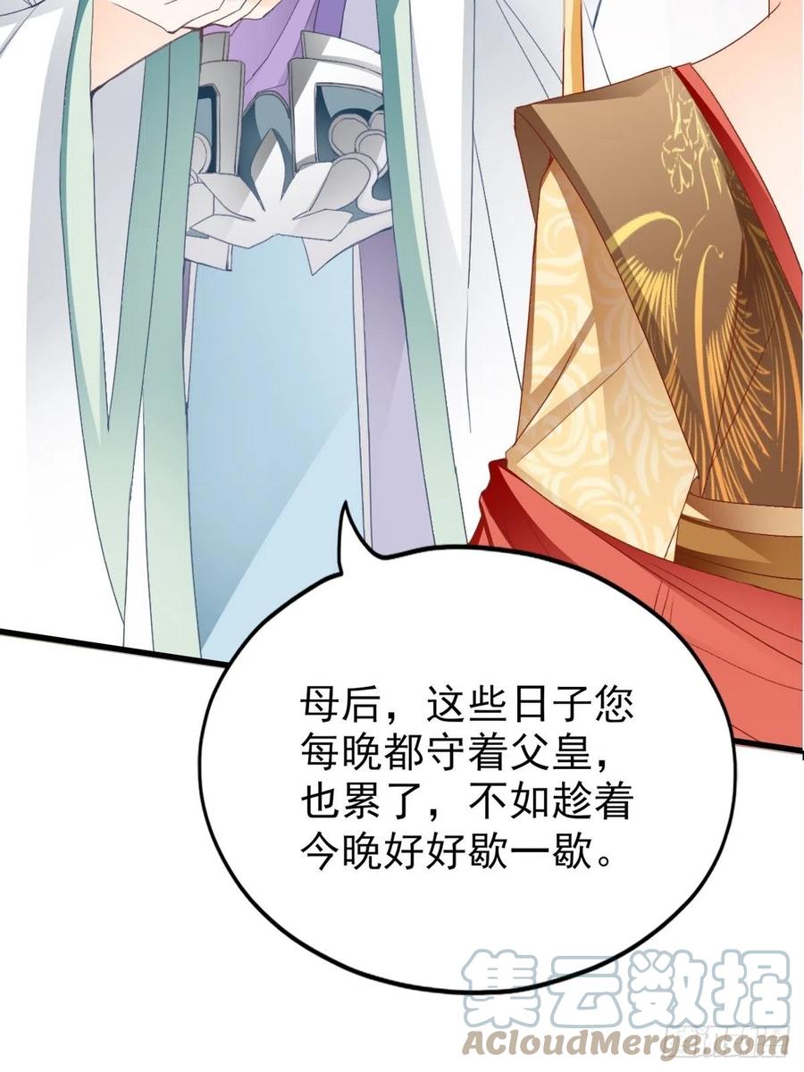太子的告白3