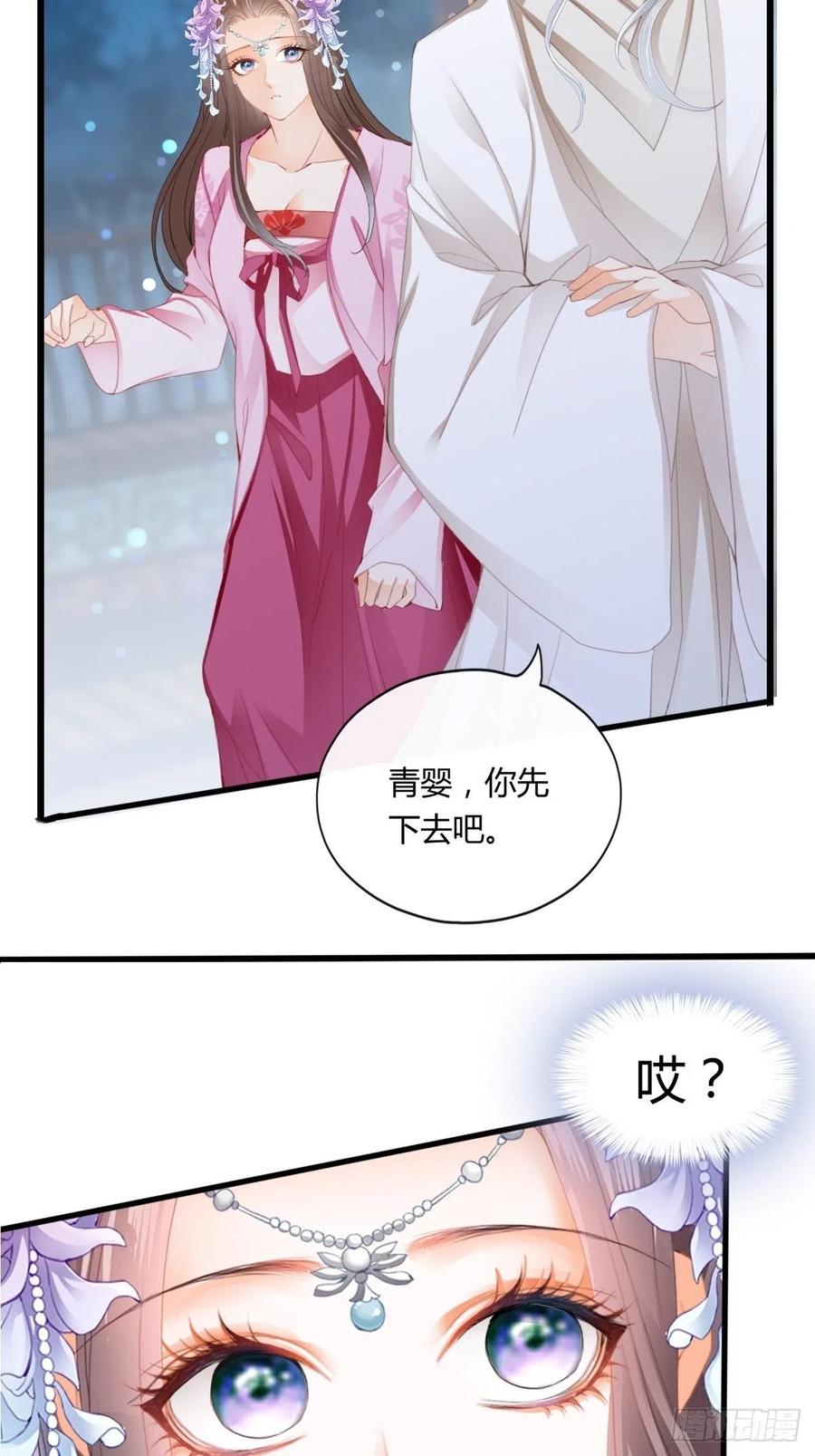 本王要你漫画免费下拉漫画,送上门的女人4图