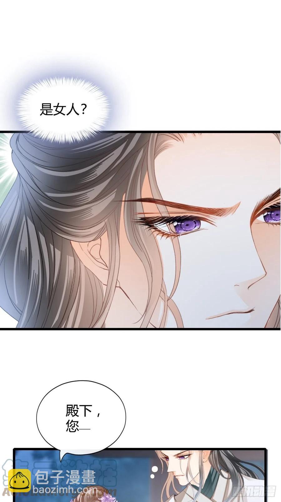 本王要你漫画免费下拉漫画,送上门的女人3图