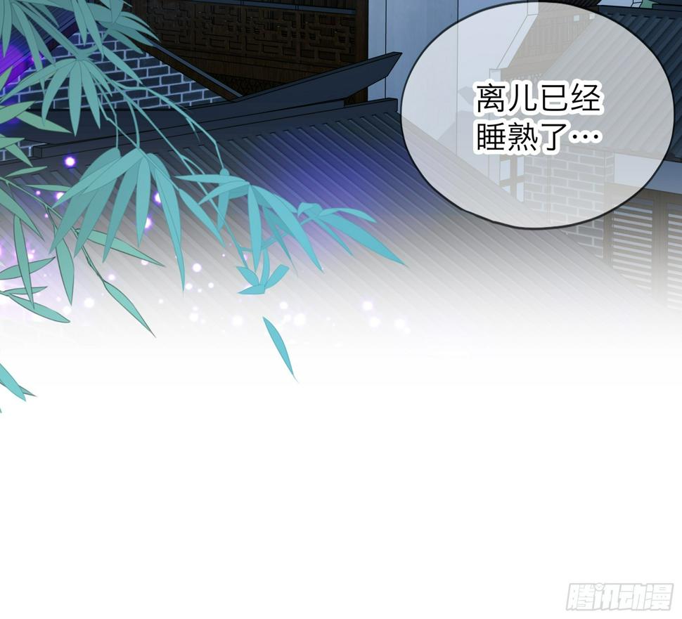 本王要你29漫画,奋斗到天亮3图