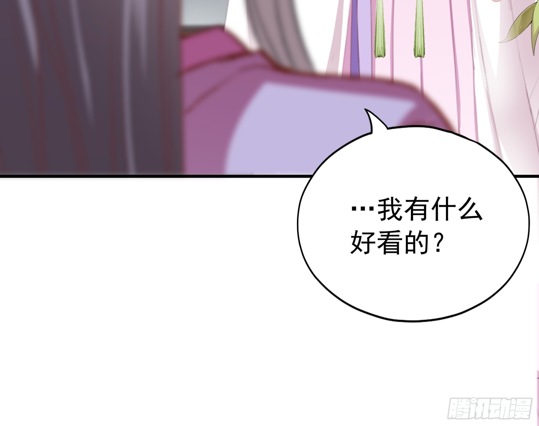 本王要你29漫画,封妃的误会5图