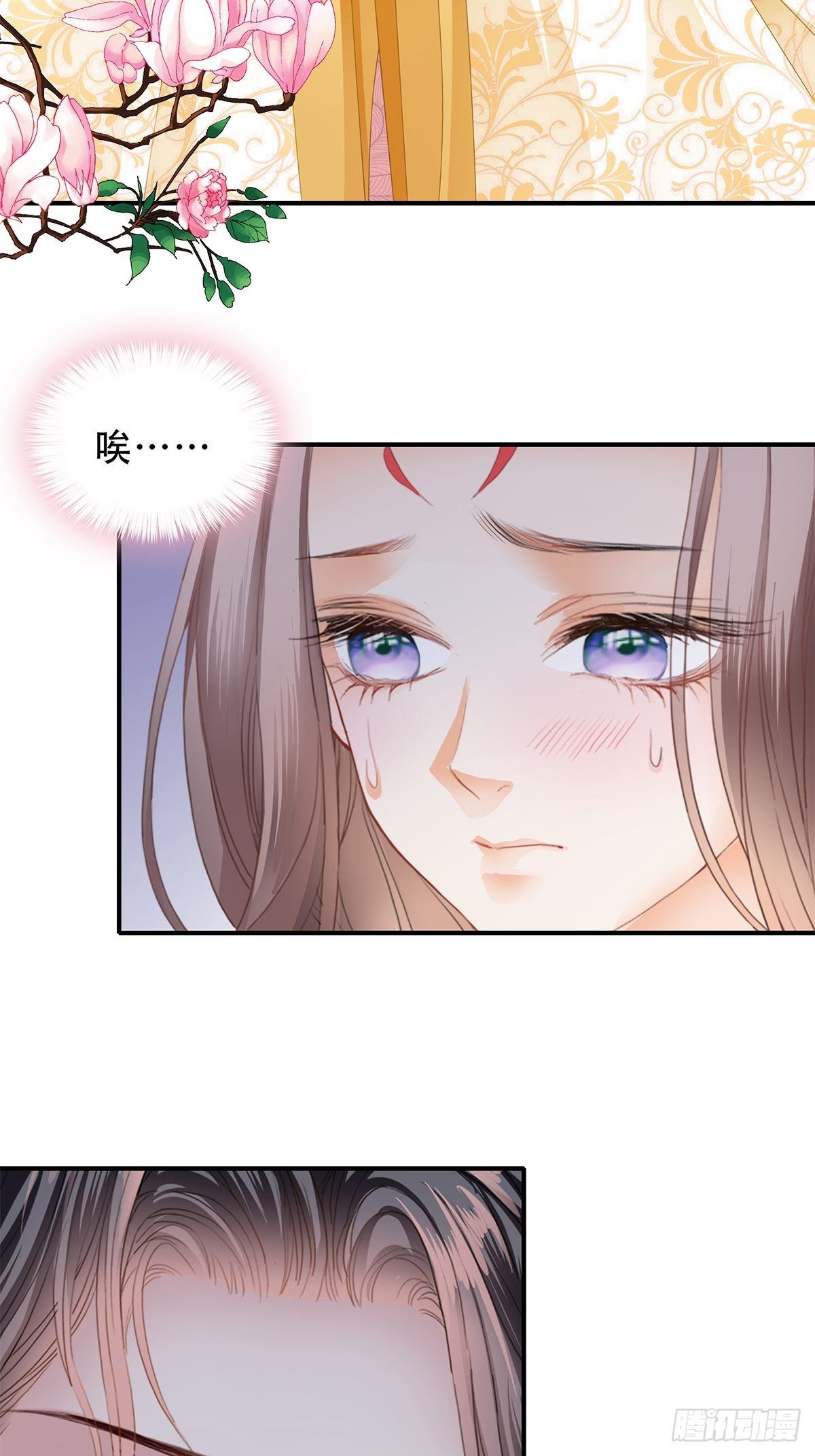 本王要你漫画,对不起5图