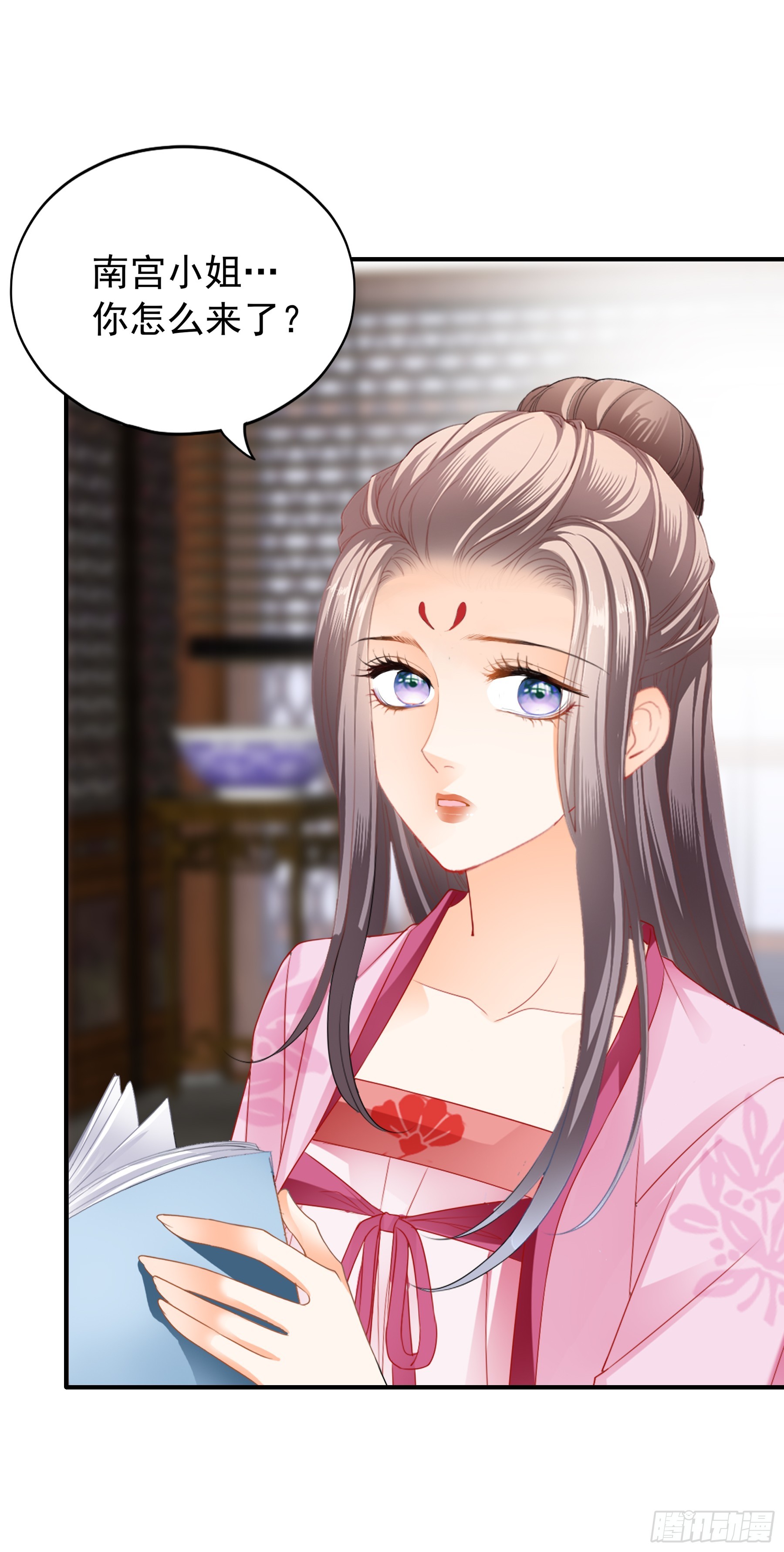 本王要你29漫画,封妃的误会3图
