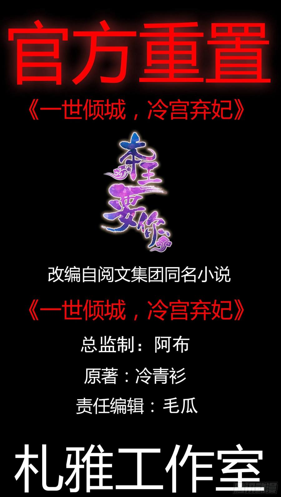 王爷最好看1
