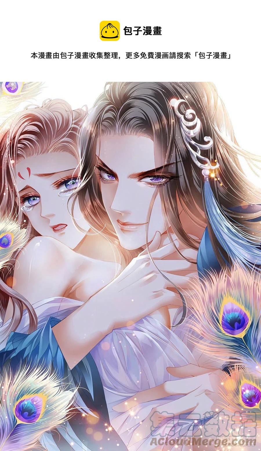 本王要你漫画免费下拉漫画,王爷回来了1图