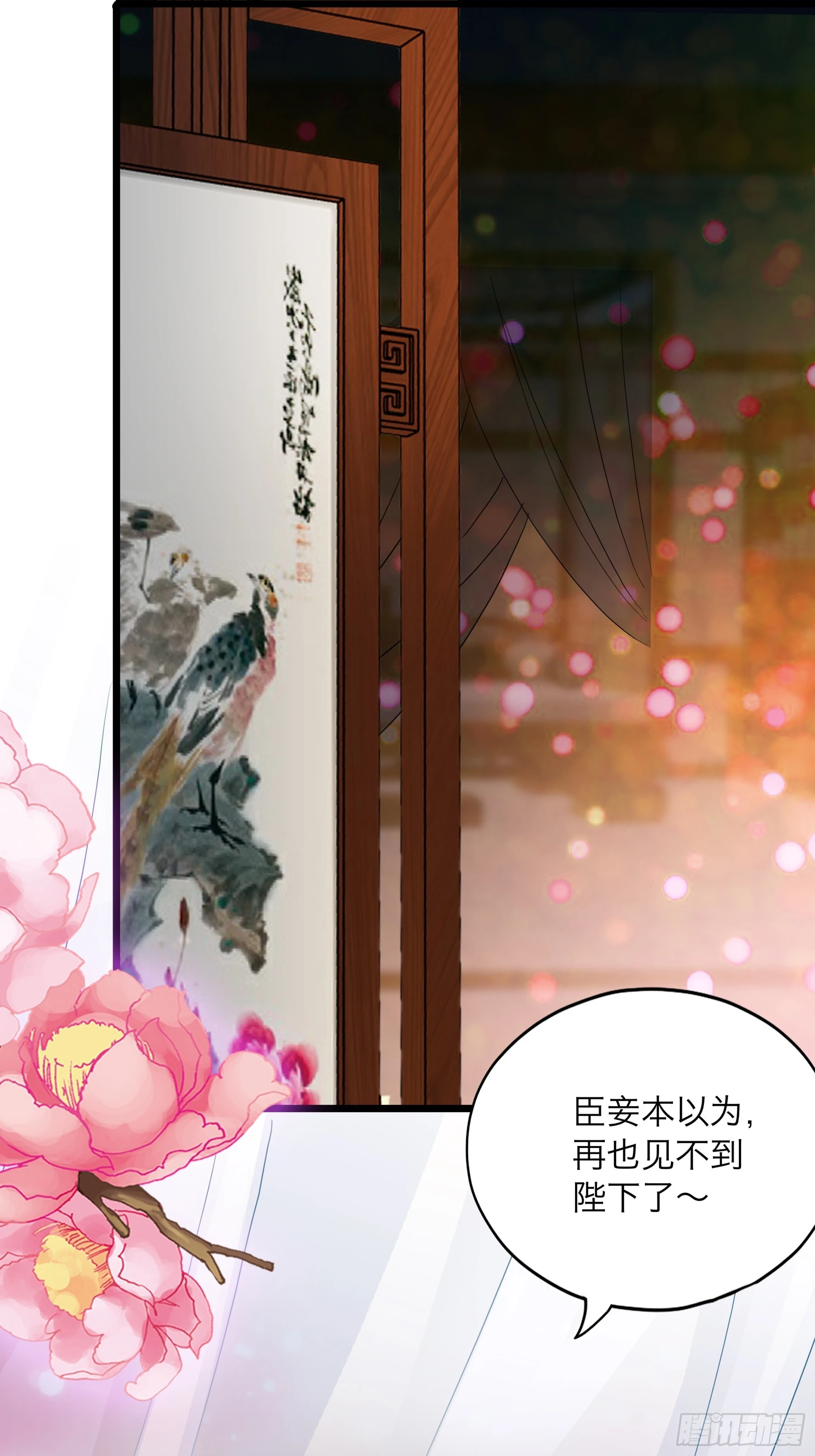 到天明3