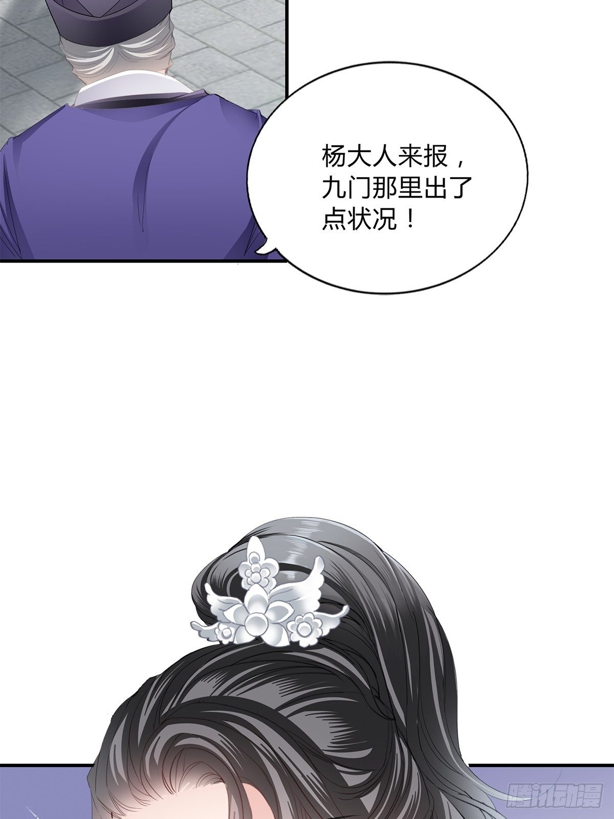 夺帝之路3