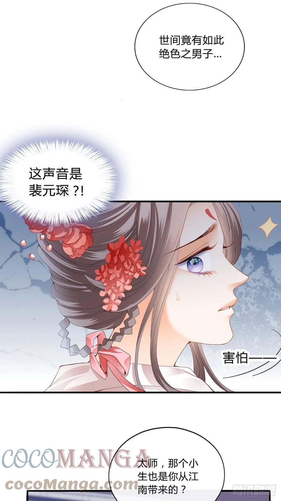 你在担心太子妃？4