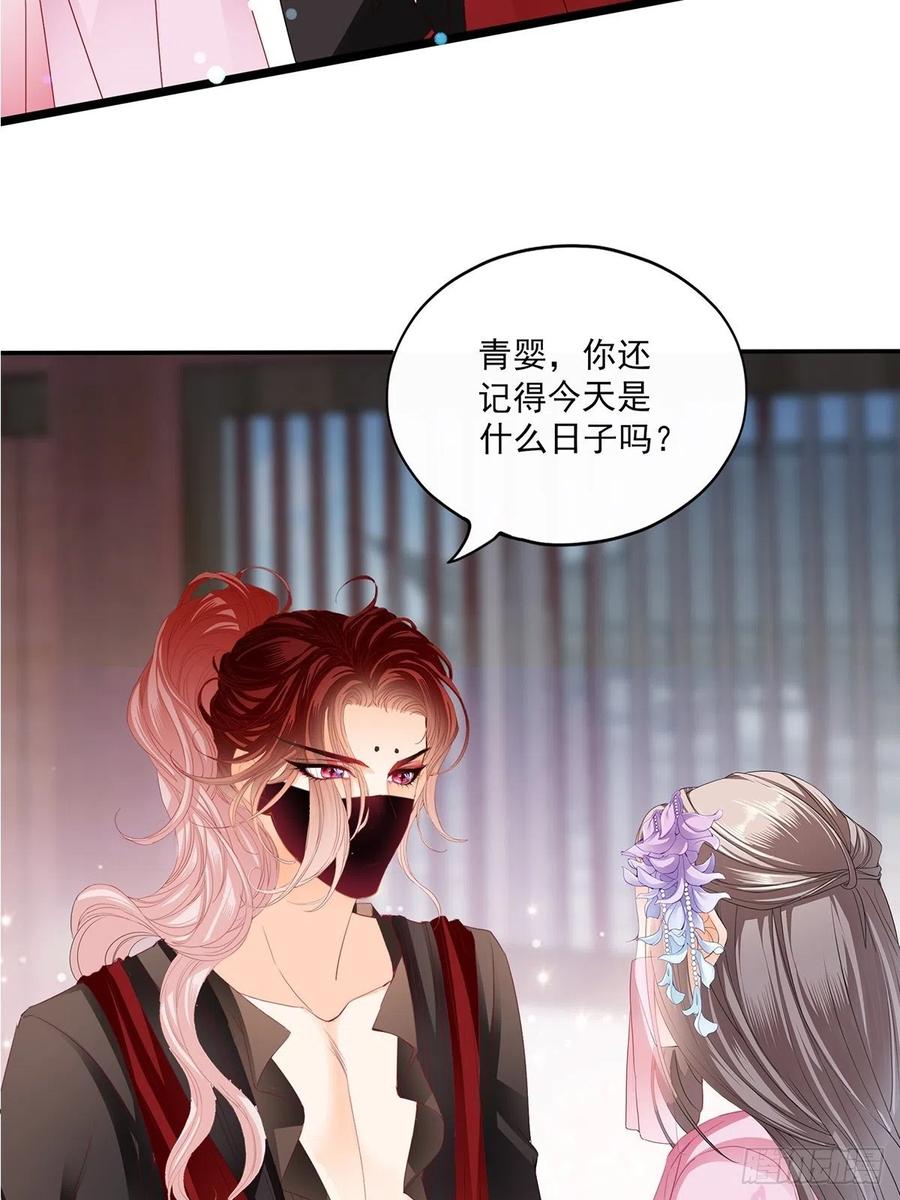本王要你29漫画,你我若能早相遇5图